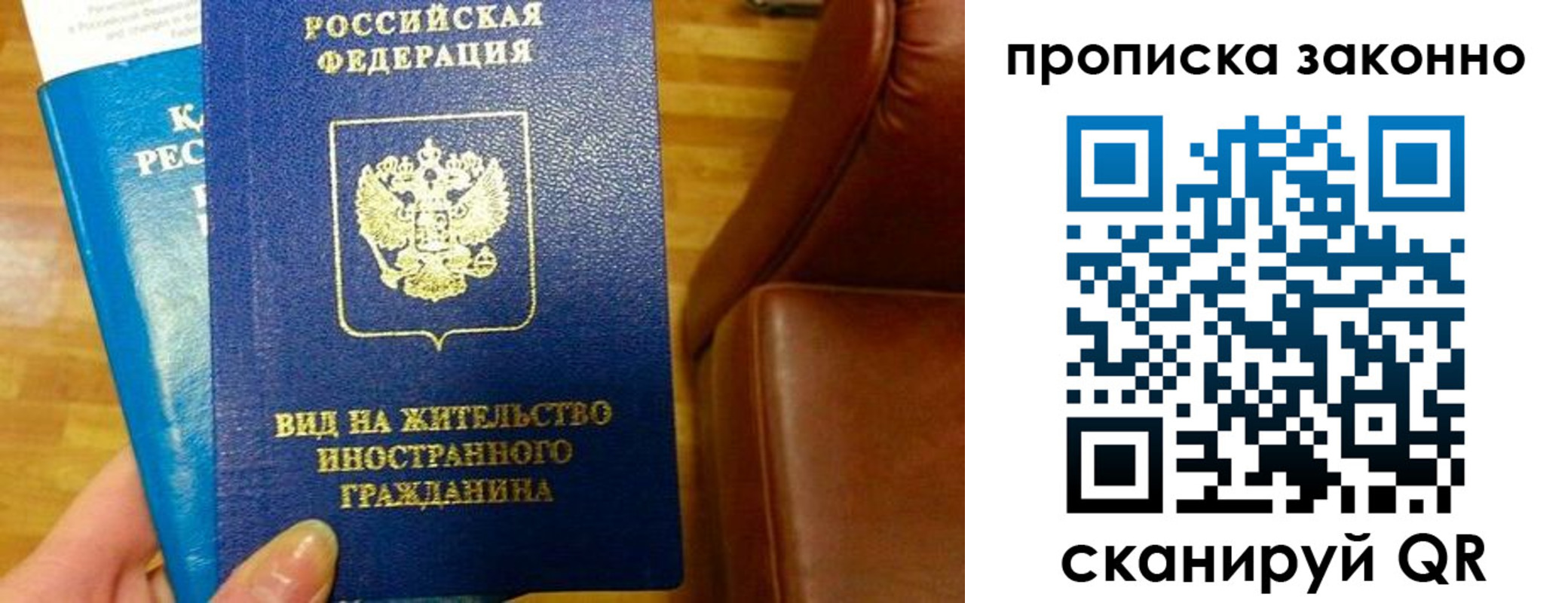 временная регистрация недорого в Кстово