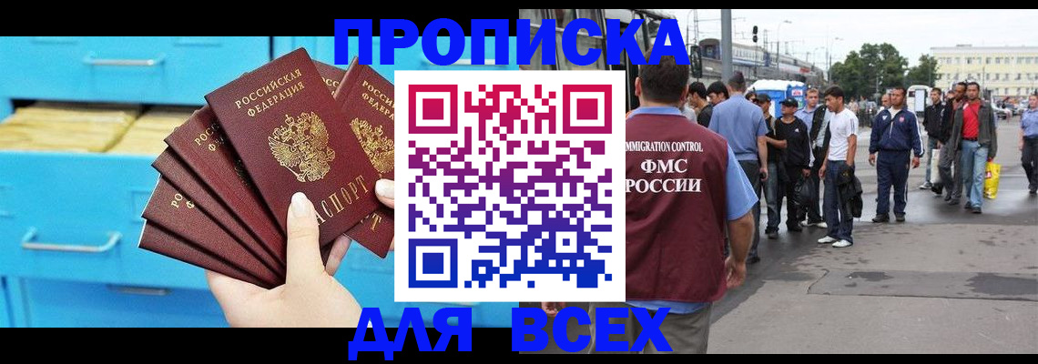 прописка ребенка в Кстово