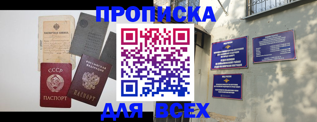 прописка от собственника в Кстово