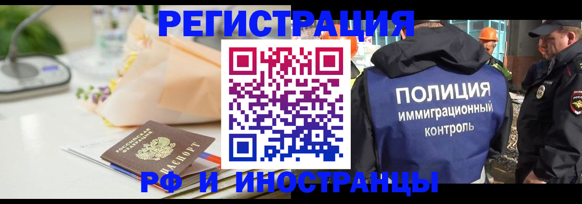 прописка гарантия в Кстово