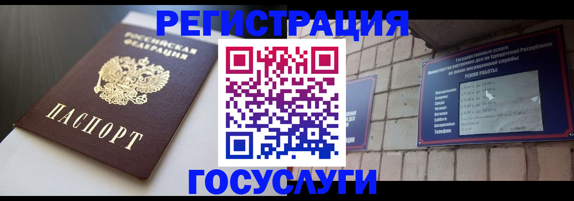 временная регистрация для школы в Кстово