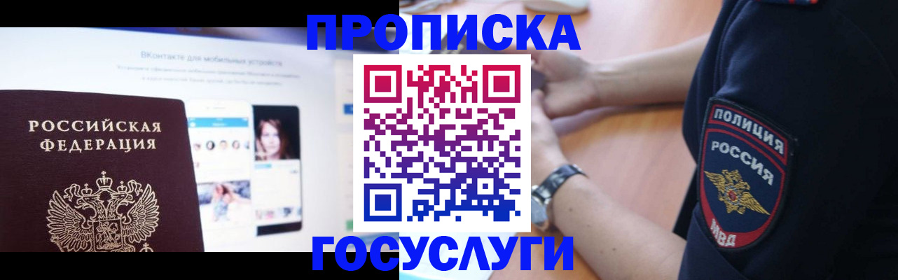 временная регистрация для школы в Кстово