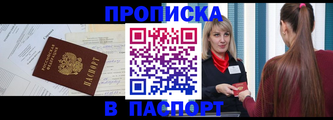 временная регистрация в Кстово