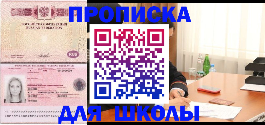 прописка для кредита в Кстово