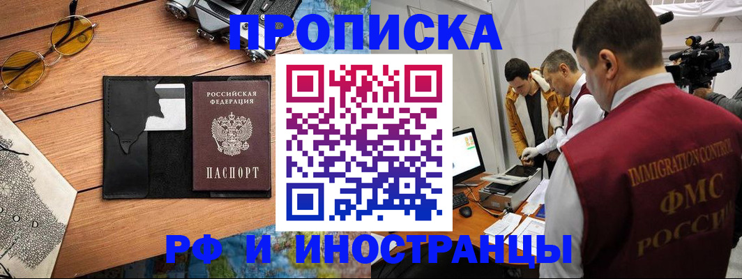 прописка поиск в Кстово