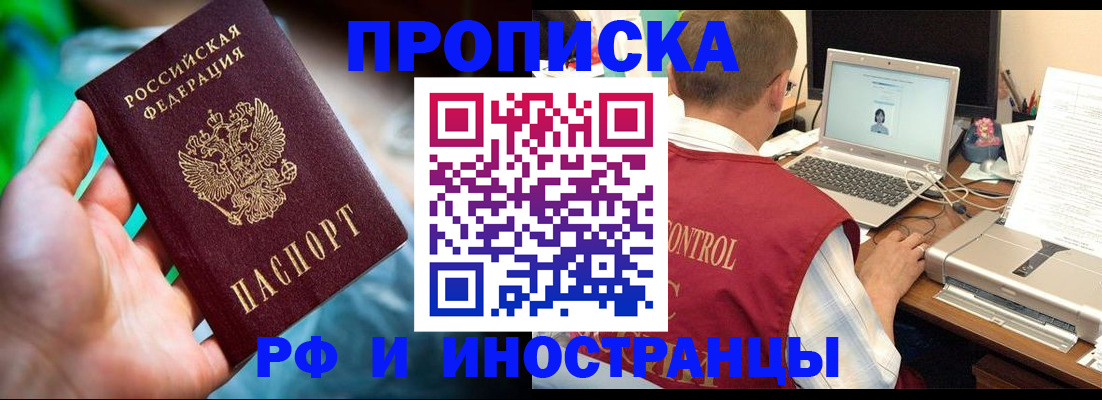 прописка для военкомата в Кстово