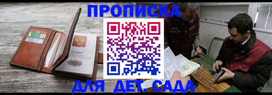 регистрация для школы в Кстово